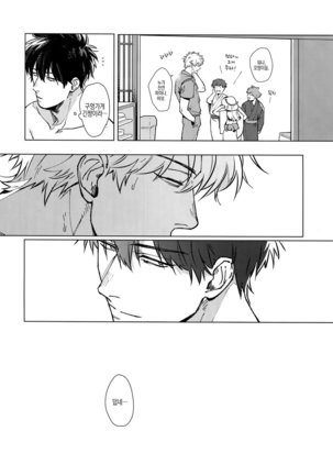 LIKE ENOUGH - Page 29