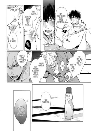 LIKE ENOUGH - Page 17