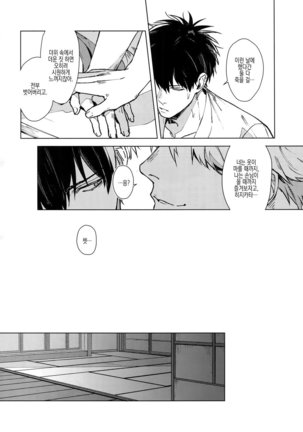 LIKE ENOUGH - Page 15