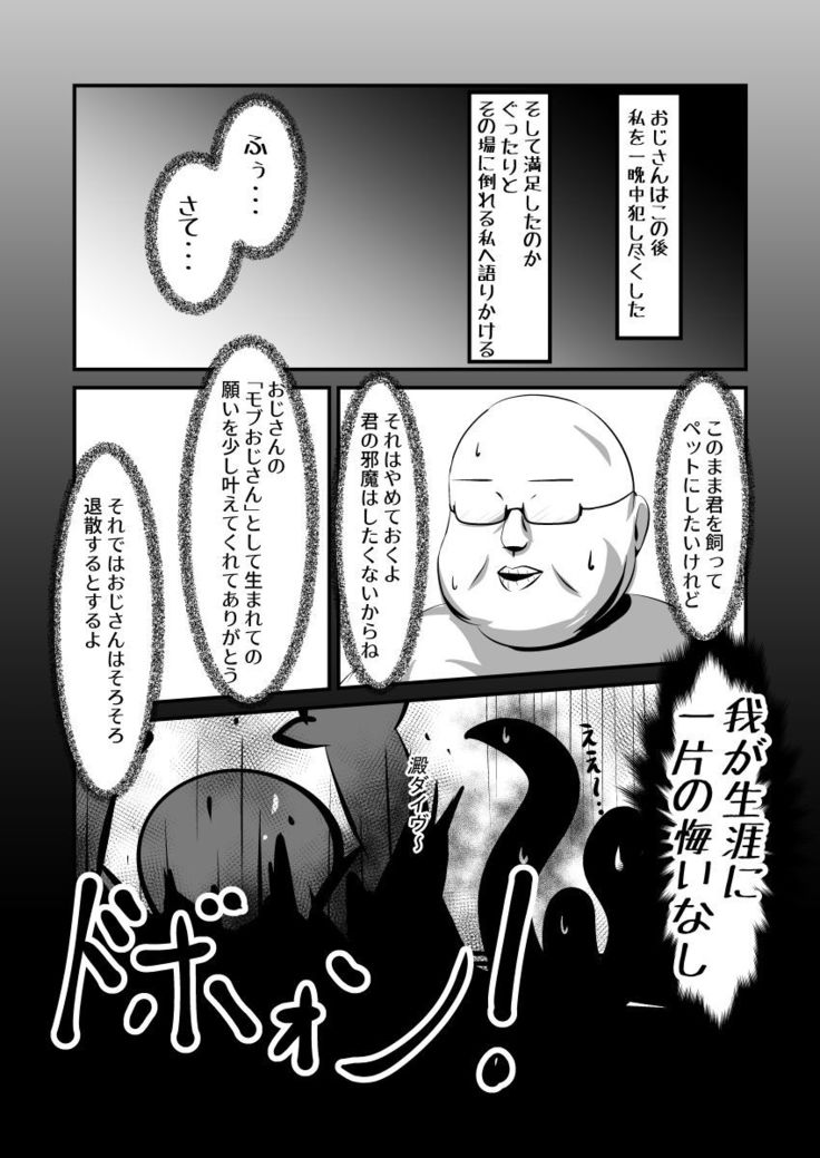 Yodohime 2