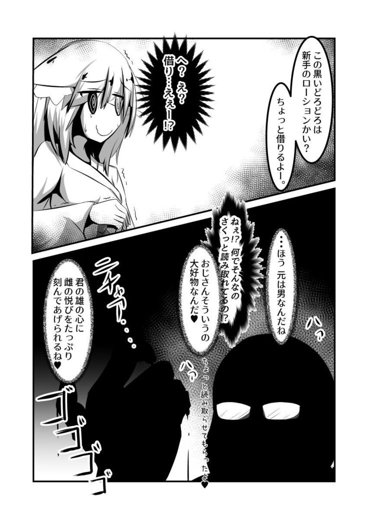 Yodohime 2