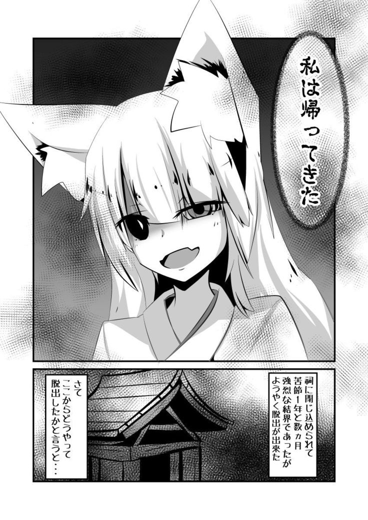 Yodohime 2