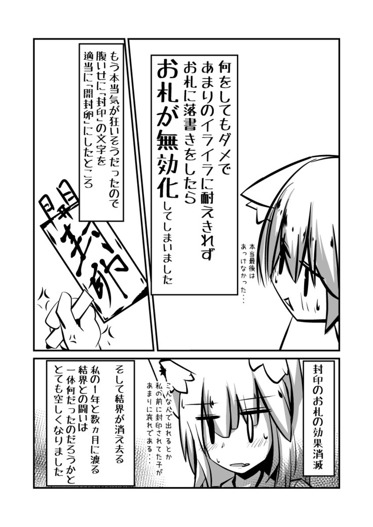 Yodohime 2