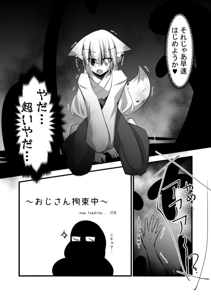 Yodohime 2