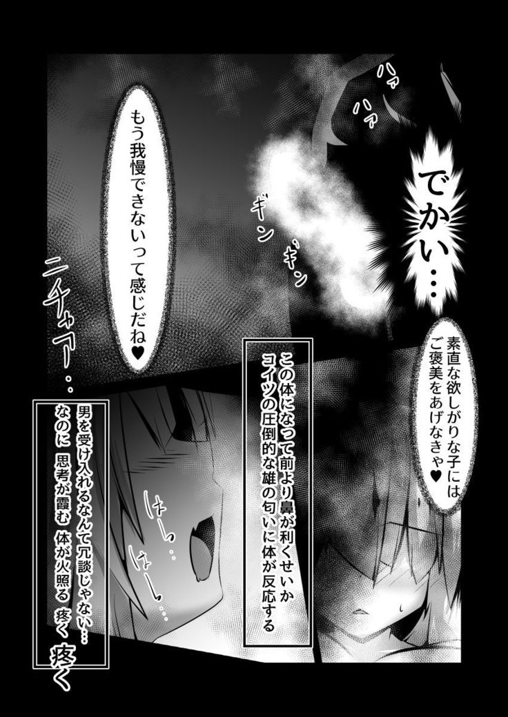 Yodohime 2