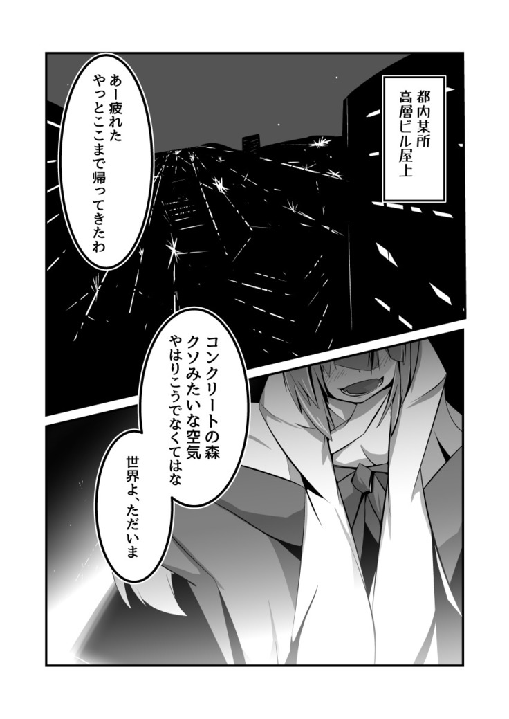 Yodohime 2