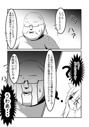 Yodohime 2 Page #17