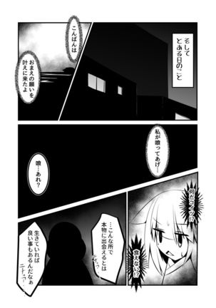 Yodohime 2 Page #16
