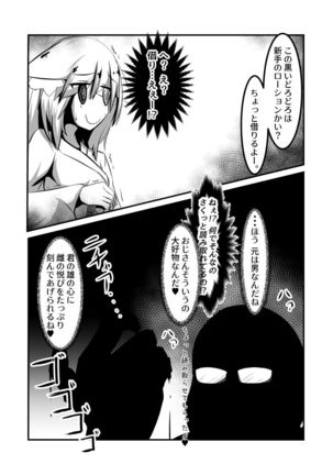 Yodohime 2 Page #20