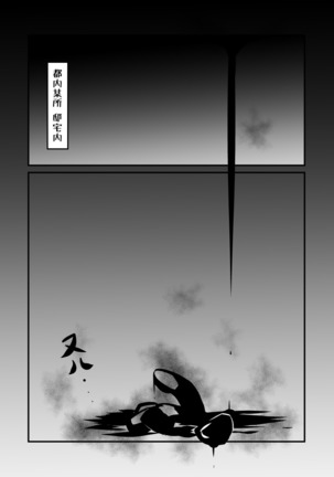 Yodohime 2 Page #10
