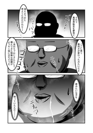 Yodohime 2 Page #18