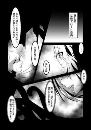 Yodohime 2 Page #14