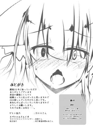 Yodohime 2 Page #34