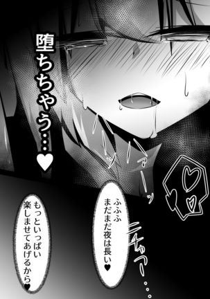 Yodohime 2 Page #29