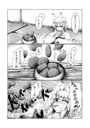 Yodohime 2 Page #33