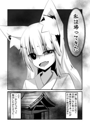Yodohime 2 Page #5