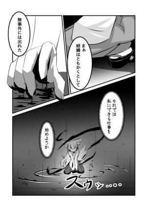 Yodohime 2 - Page 7