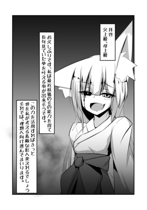 Yodohime 2 Page #3