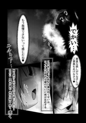 Yodohime 2 Page #23