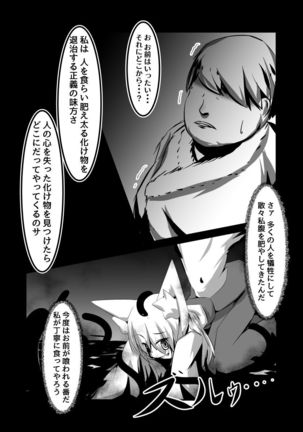 Yodohime 2 - Page 11