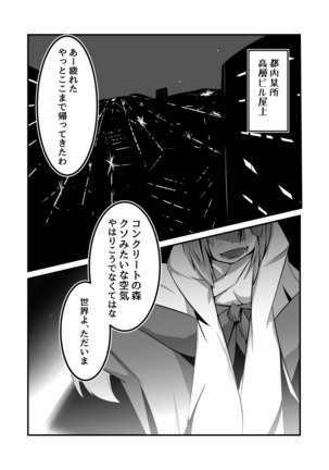 Yodohime 2 - Page 4