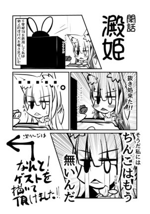 Yodohime 2 Page #32
