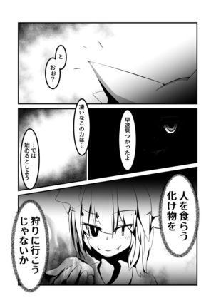 Yodohime 2 Page #9