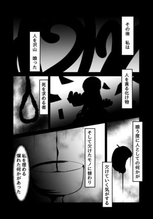 Yodohime 2 Page #15