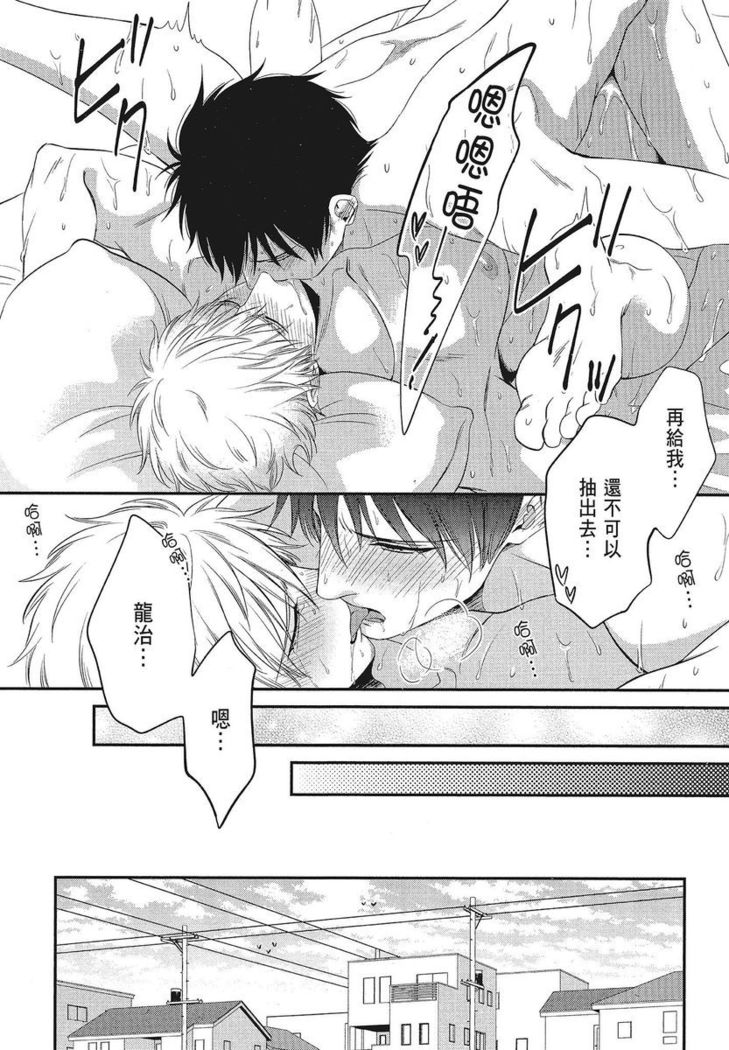 Katsubou Anima Gemella | 渴望灵魂之侣 4-5