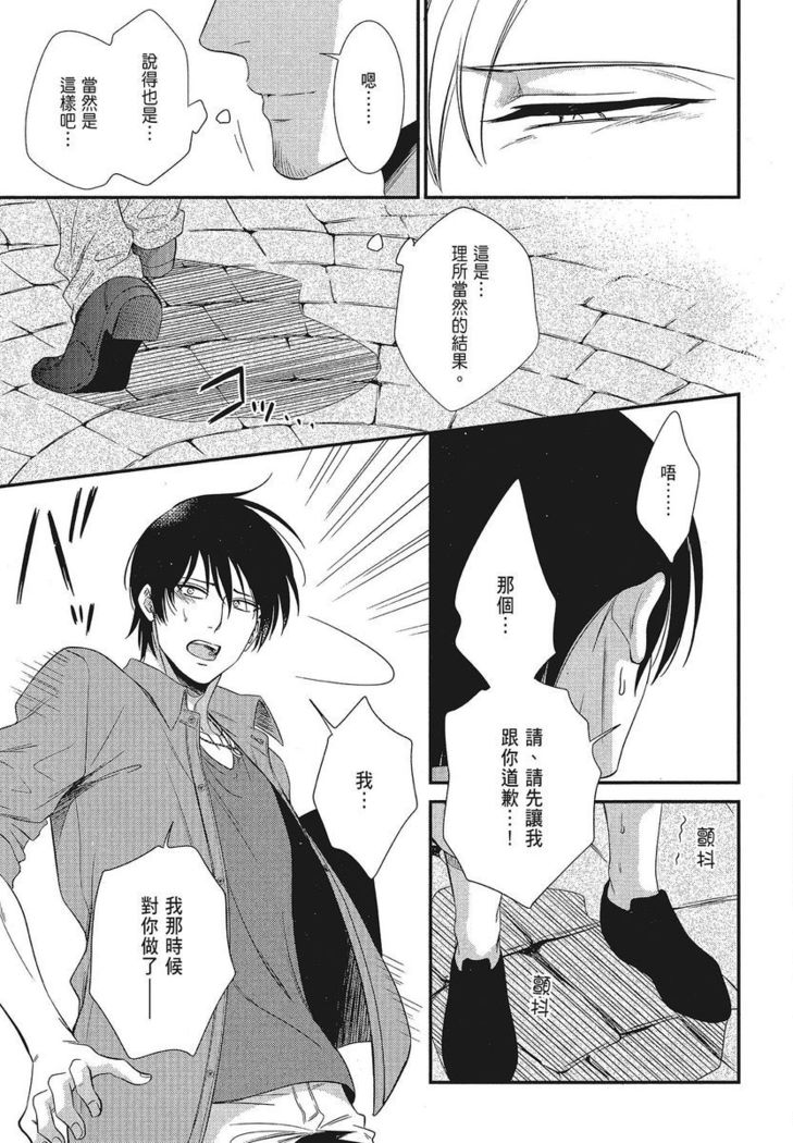 Katsubou Anima Gemella | 渴望灵魂之侣 4-5