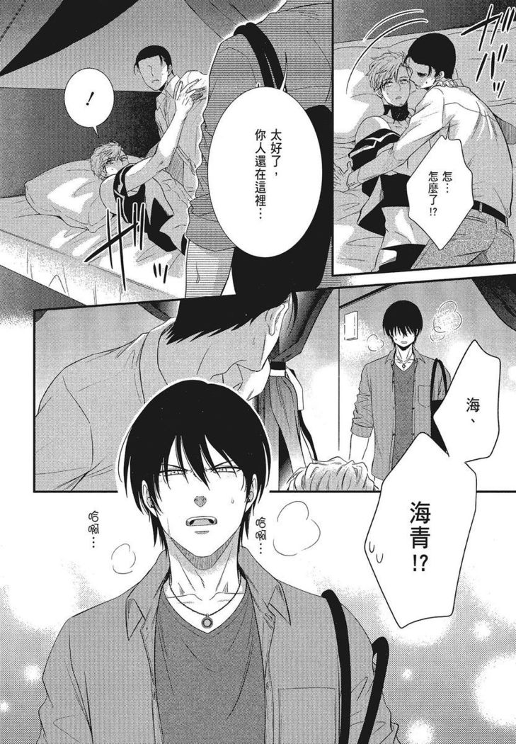 Katsubou Anima Gemella | 渴望灵魂之侣 4-5