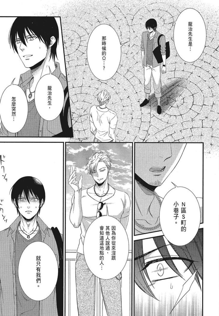 Katsubou Anima Gemella | 渴望灵魂之侣 4-5