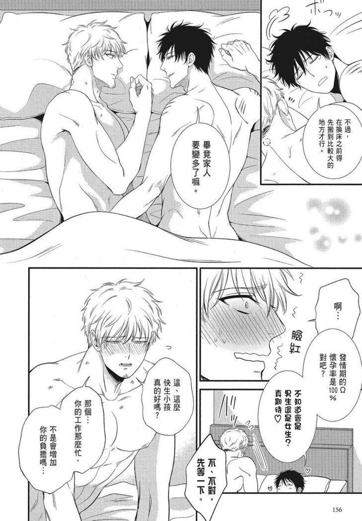 Katsubou Anima Gemella | 渴望灵魂之侣 4-5
