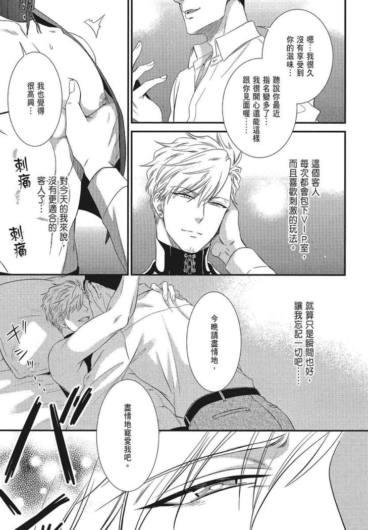 Katsubou Anima Gemella | 渴望灵魂之侣 4-5