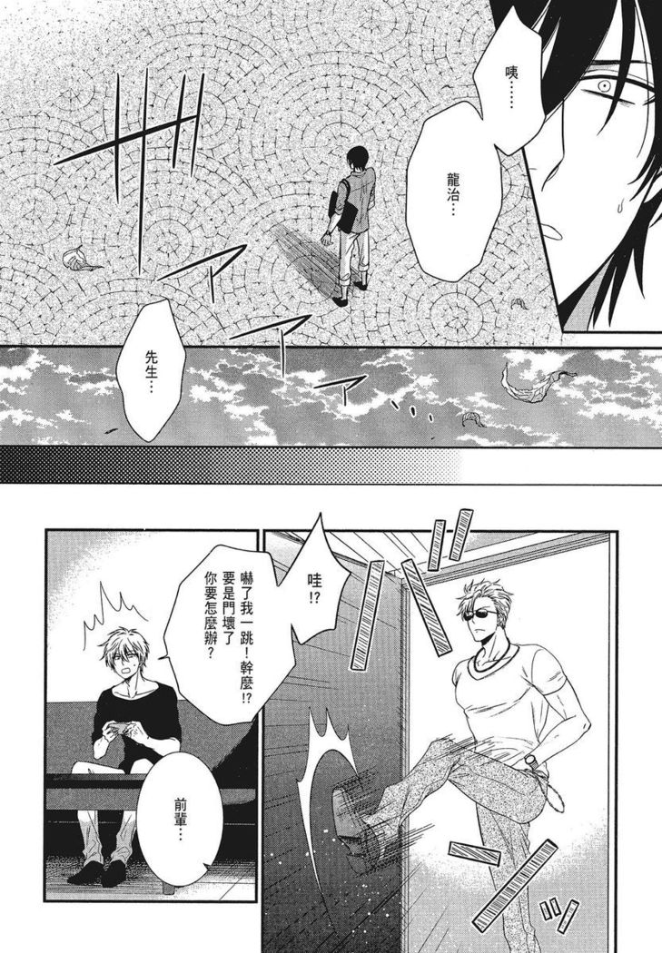 Katsubou Anima Gemella | 渴望灵魂之侣 4-5