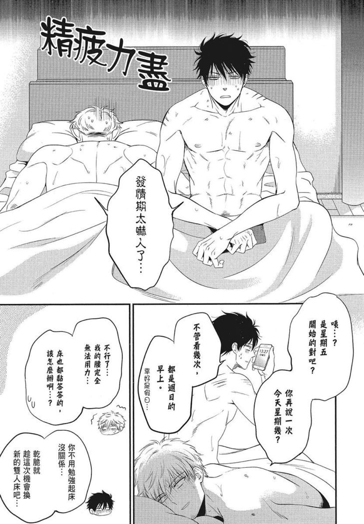 Katsubou Anima Gemella | 渴望灵魂之侣 4-5