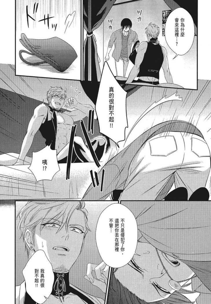 Katsubou Anima Gemella | 渴望灵魂之侣 4-5