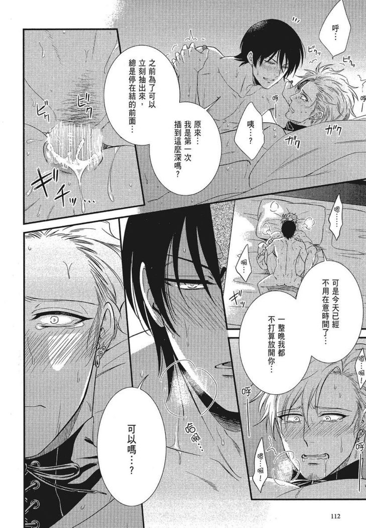 Katsubou Anima Gemella | 渴望灵魂之侣 4-5