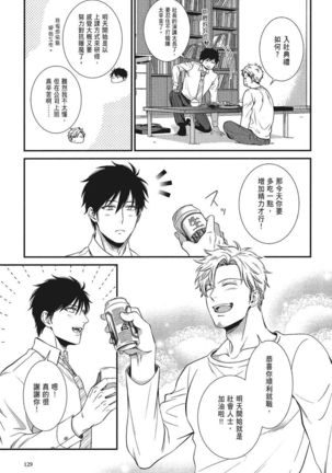 Katsubou Anima Gemella | 渴望灵魂之侣 4-5 Page #41