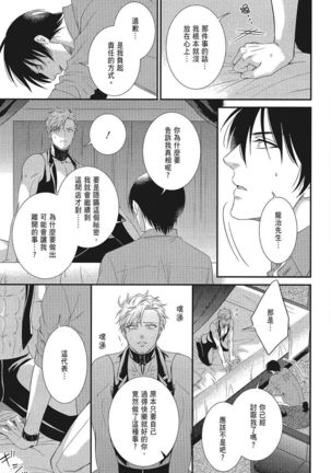 Katsubou Anima Gemella | 渴望灵魂之侣 4-5 Page #15