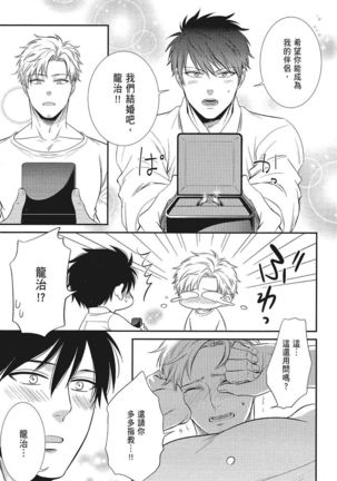 Katsubou Anima Gemella | 渴望灵魂之侣 4-5 Page #43