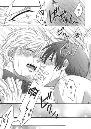 Katsubou Anima Gemella | 渴望灵魂之侣 4-5 Page #29