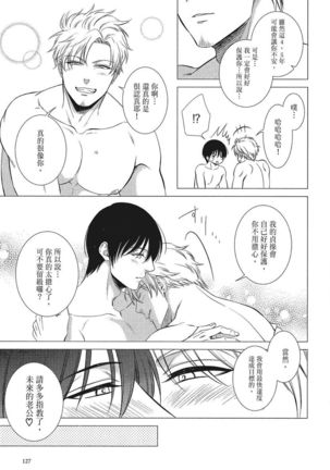 Katsubou Anima Gemella | 渴望灵魂之侣 4-5 Page #39