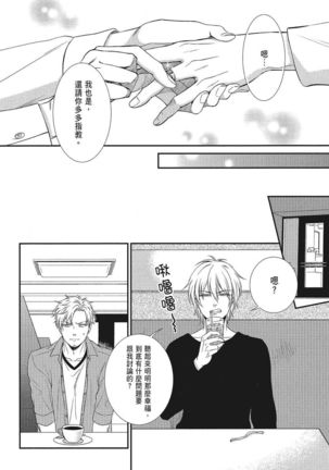 Katsubou Anima Gemella | 渴望灵魂之侣 4-5 Page #44