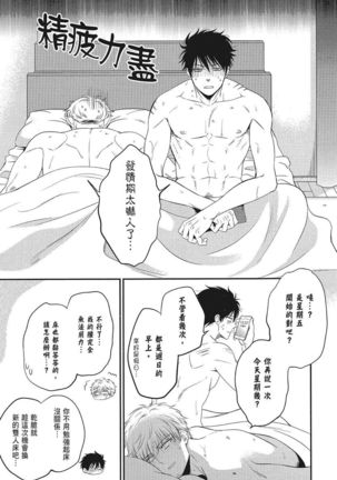 Katsubou Anima Gemella | 渴望灵魂之侣 4-5 Page #67