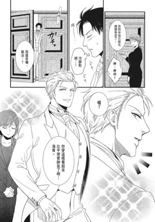 Katsubou Anima Gemella | 渴望灵魂之侣 4-5 Page #72