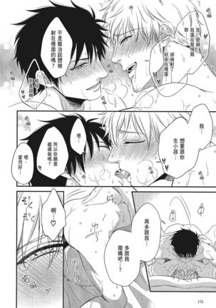 Katsubou Anima Gemella | 渴望灵魂之侣 4-5 Page #64