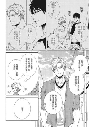 Katsubou Anima Gemella | 渴望灵魂之侣 4-5 Page #48