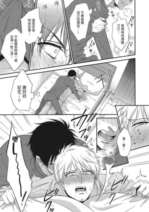 Katsubou Anima Gemella | 渴望灵魂之侣 4-5 Page #57
