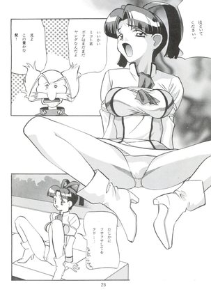 Dengeki Inuoh 1997 Winter - Page 27